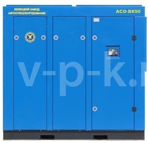 Винтовой компрессор АСО Бежецк АСО-ВК90/8 Винтовой компрессор АСО Бежецк АСО-ВК90/8 фото