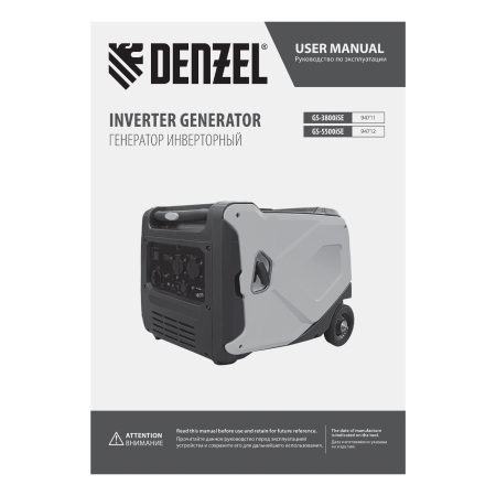 Бензиновый генератор  GS-5500iSE