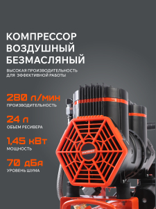Поршневой компрессор PATRIOT KDS 280 F24 безмасляный фото