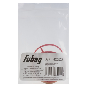 Сервисный набор FUBAG OLSR190 для арт. 646066/646067 FUBAG Сервисный набор 46523 фото
