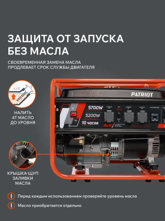 Бензиновый генератор  GRS 6700 C