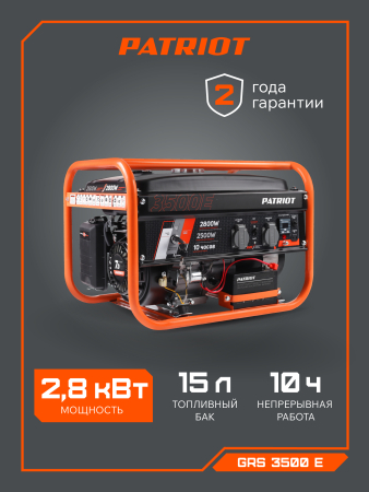 Бензиновый генератор  GRS 3500 E