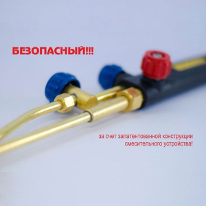 ДОНМЕТ Резак ацетиленовый Р1 "Донмет" 142А 9/9 ДОНМЕТ Резак ацетиленовый Р1 "Донмет" 142А 9/9 фото