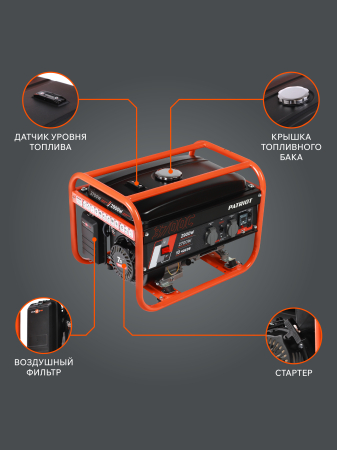 Бензиновый генератор  GRS 3700 C