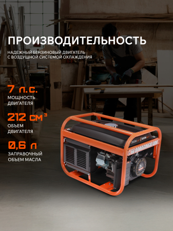 Бензиновый генератор  GRS 3800