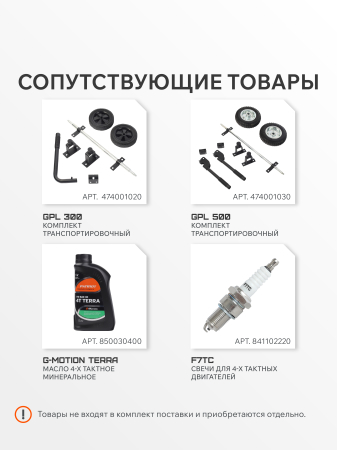 Бензиновый генератор  GRS 2500