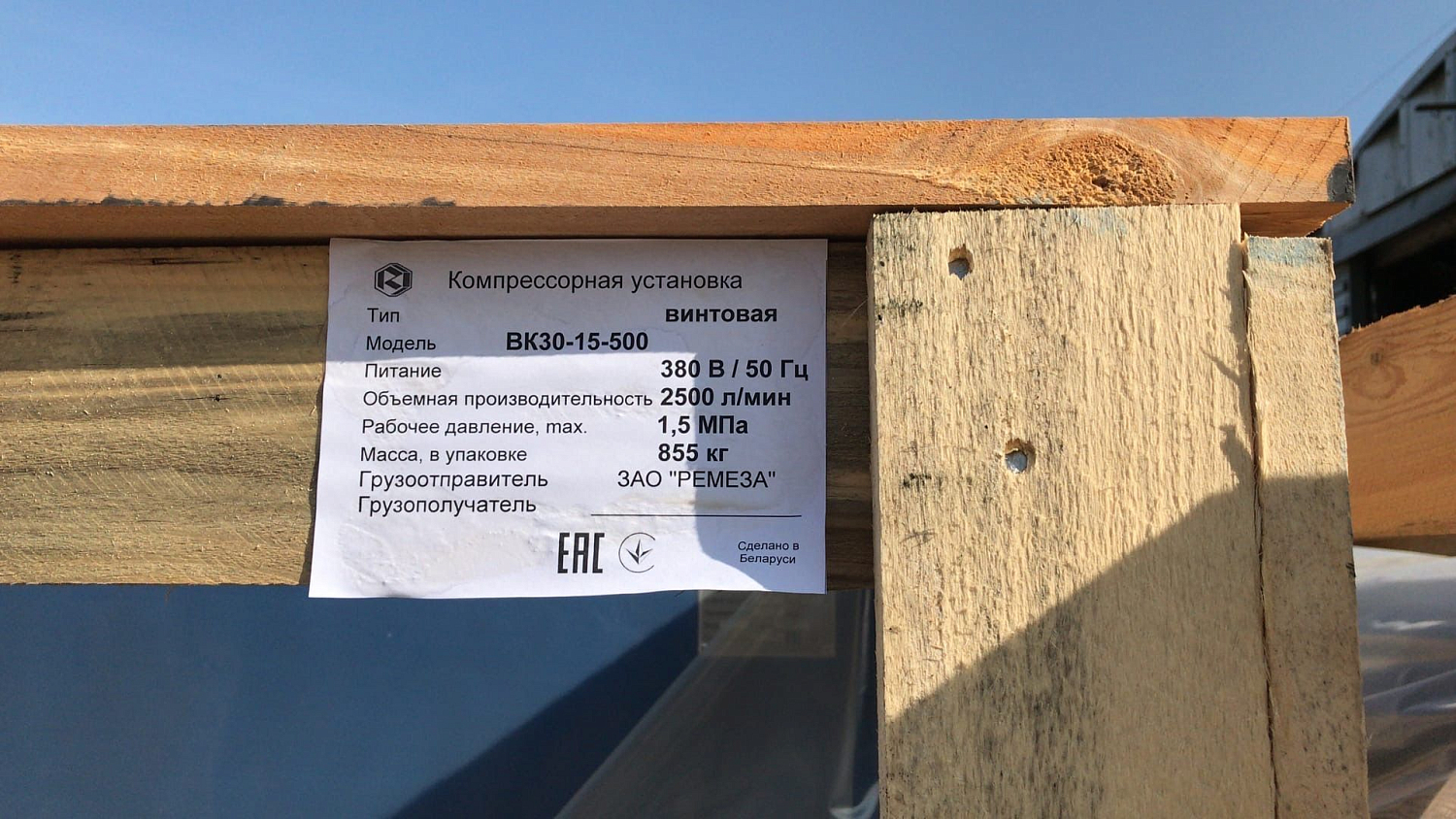 Поставка винтового компрессора на Казанский завод Поставка винтового компрессора на Казанский завод