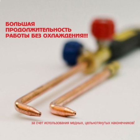 Горелка ацетиленовая Г2 "MINI DM" 273, Донмет, (нак. 2, 3) Горелка ацетиленовая Г2 "MINI DM" 273, Донмет, (нак. 2, 3)