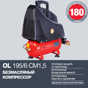 Поршневой компрессор Fubag OL 195/6 CM1.5 646033 безмасляный фото