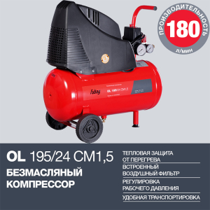 Поршневой компрессор Fubag OL 195/24 CM1.5 646034 безмасляный фото
