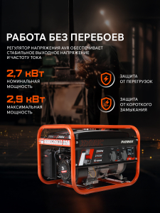 Бензиновый генератор PATRIOT GRS 3700 C 476102101 для дачи фото