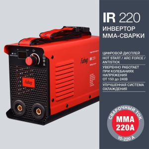 Сварочный инвертор MMA Fubag IR 220 фото