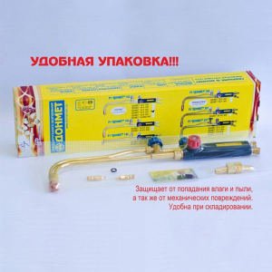 ДОНМЕТ Резак ацетиленовый Р1 "Донмет" 142А 9/9 ДОНМЕТ Резак ацетиленовый Р1 "Донмет" 142А 9/9 фото